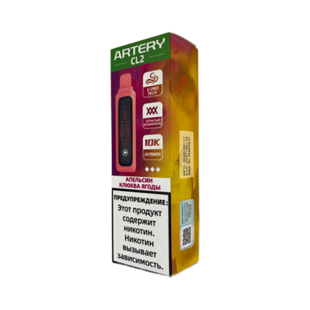 Artery CL2 Апельсин-клюква-ягоды 10000 затяжек 20мг (2%)