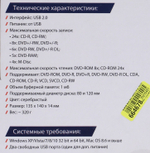 Привод DVD RAM & DVD±R/RW & CDRW Gembird DVD-USB-02-SV USB2.0 EXT (RTL)