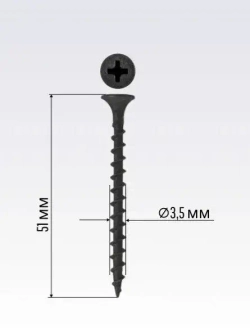 Саморезы черные 3,5х51 мм шурупы по дереву, гипсокартону 100шт