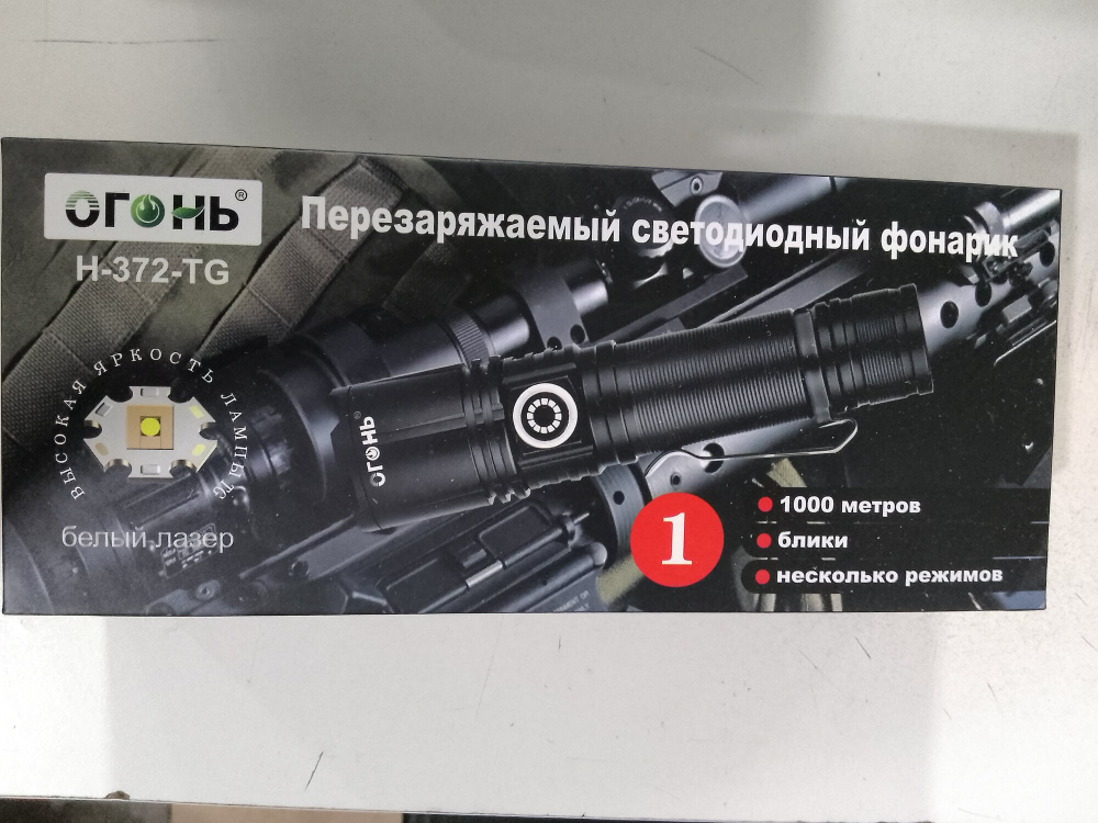 Фонарь ручной аккумуляторный H-372-TG   (съемный аккумулятор 18650 , 1 яркий диод, typeC кабель, фокусировка zoom, 1 режим свечения)