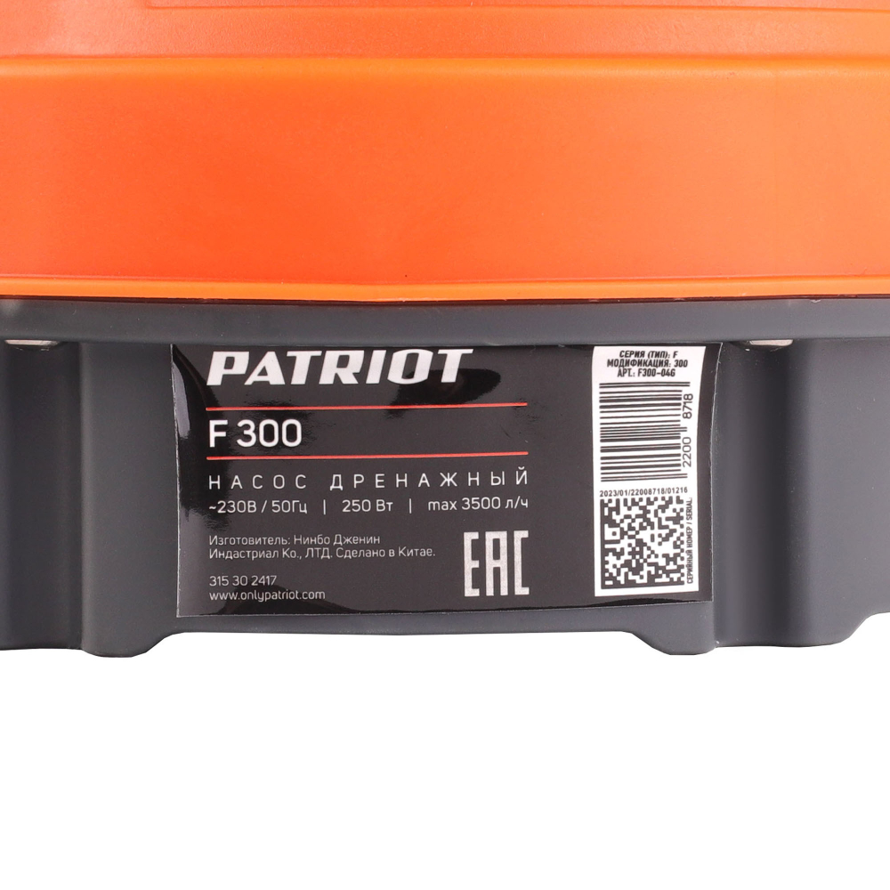 Насос дренажный PATRIOT F 300