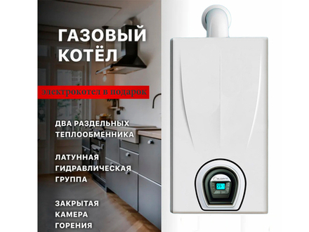 Газовый настенный двухконтурный котел 12 кВт Federica Bugatti