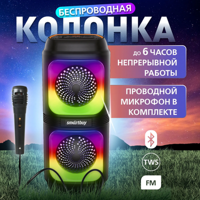 Колонка SmartBuy Phoenix, 16Вт, Bluetooth, MP3, FM-радио, микрофон, черная