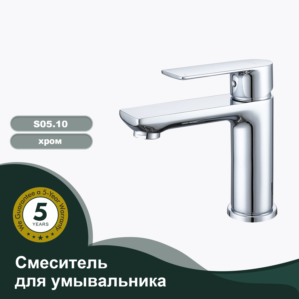 Смеситель для умывальника SPLENKA S05.10