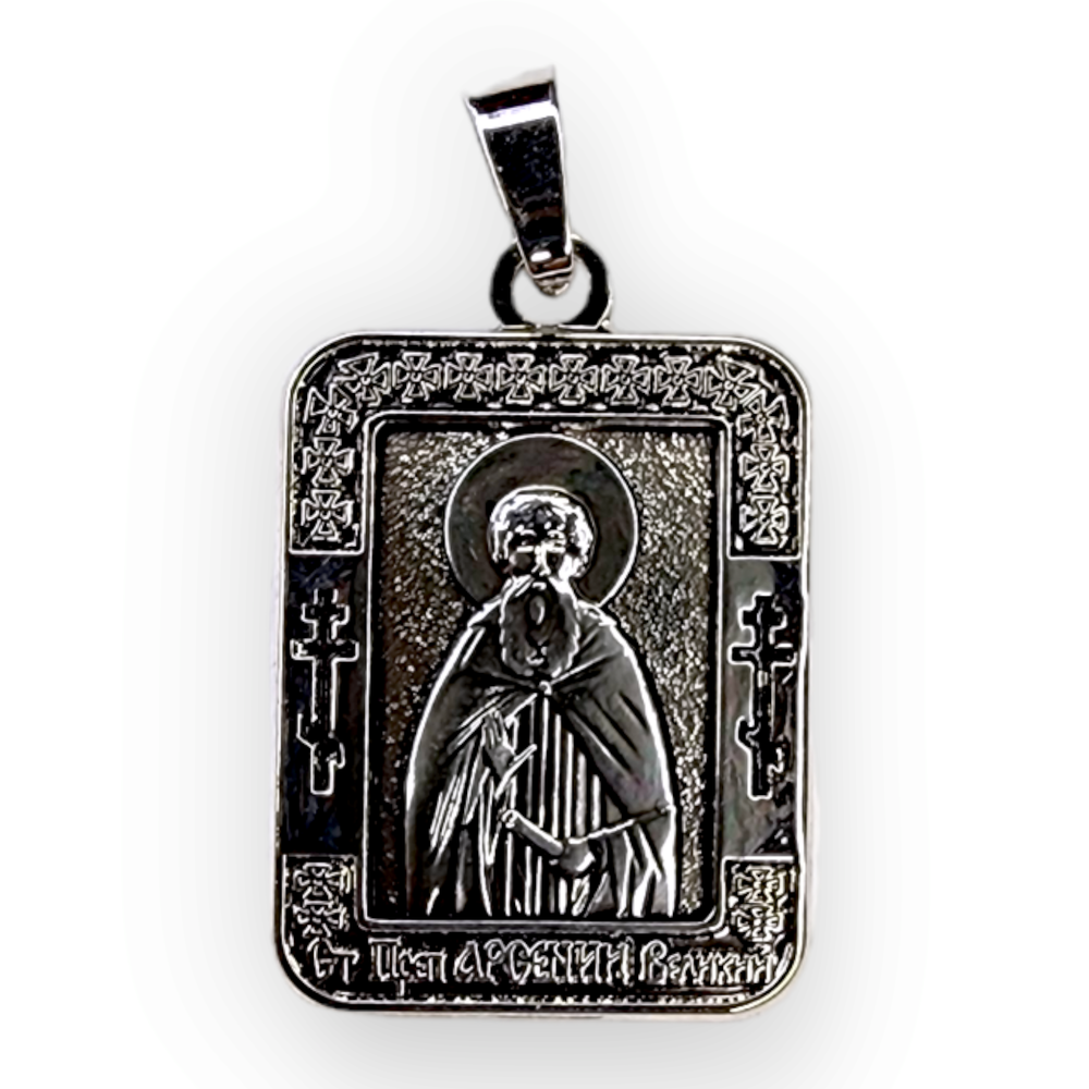 Нательная именная икона святой Арсений с серебрением