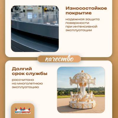 Электрическая свадебная карусель «Сияние» с LED-подсветкой, 6 мест