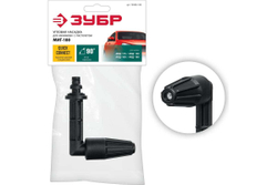 Угловая насадка ЗУБР Миг-180 90 градусов, для минимоек с пистолетом 70408-180