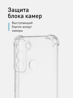 Чехол ROSCO для Tecno Pop 5 LTE оптом (арт. TCN-P5LTE-HARD-TPU-TRANSPARENT)