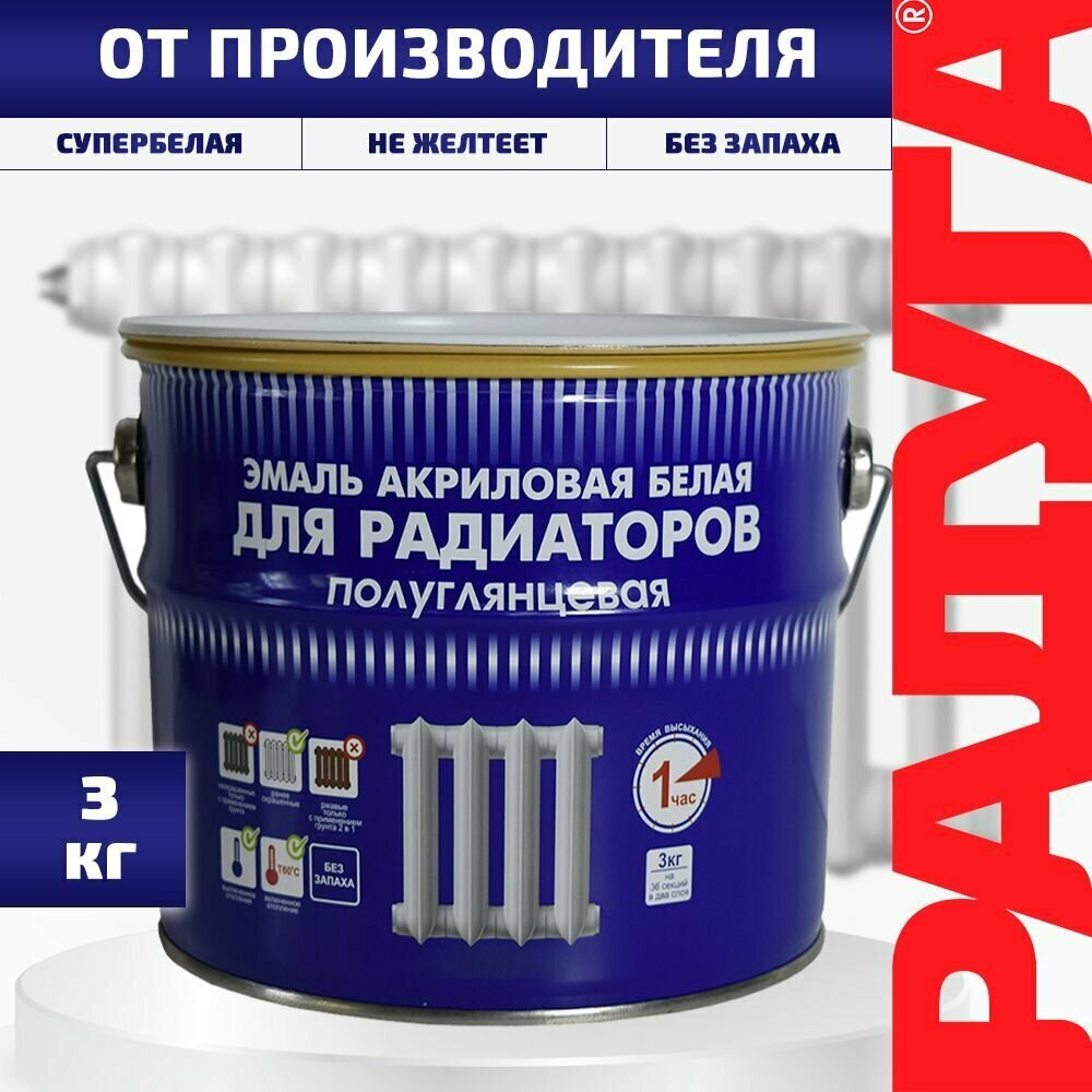 ЭМАЛЬ Д/МЕТАЛЛА И РАДИАТОРОВ ОТОПЛЕНИЯ РАДУГА-178 3КГ