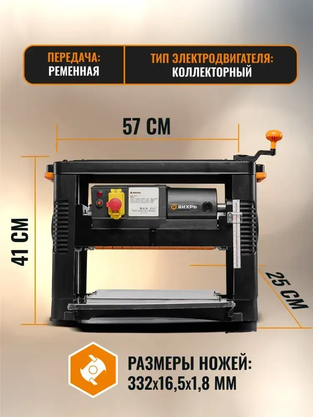 Рейсмусовый станок по дереву Вихрь СРМ-330/2.0 MP, два ножа, скорость 8 м/мин