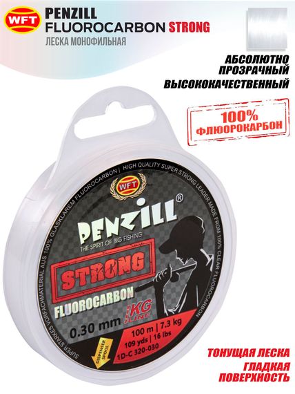 Леска монофильная WFT Penzill FLUOROCARBON Strong 100 м, 0,30 мм