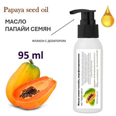 Масло семян папайи, нерафинированное