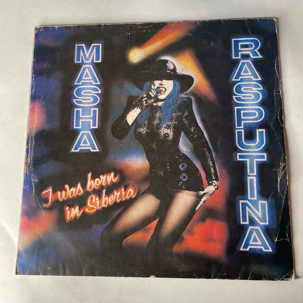 Винтажная виниловая пластинка LP Masha Rasputina Маша Распутина, I Was Born In Siberia Я Родилась В Сибири (Россия 1992)