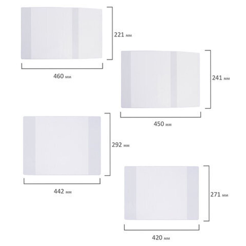 Набор обложек для начальных классов 15 шт., 221х460-2 шт.унив., 241х450-3 шт.унив., 271х420-8 шт, 292х442-2 шт, ПВХ 110мкм, BRAUBERG, 271263