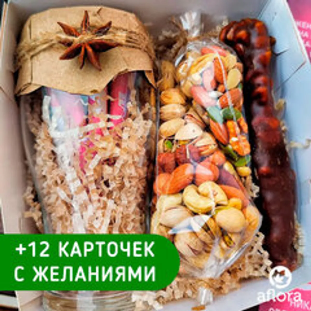 Набор подарочный «Для любимого» лайт / 1 шт