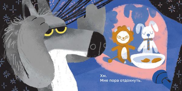 Кто тут не спит?