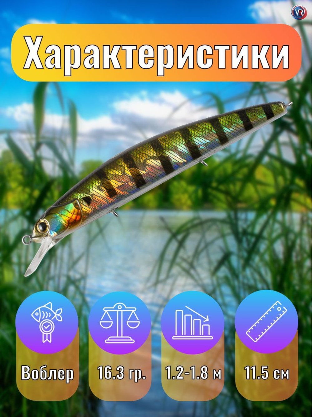 Воблер TsuYoki CHANCE 115SP 123