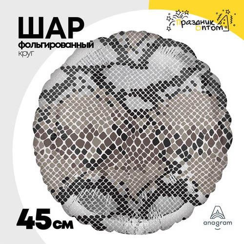 Шар фольгированный Круг 45 см (Серебряный)