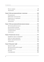 Чистый Agile. Основы гибкости