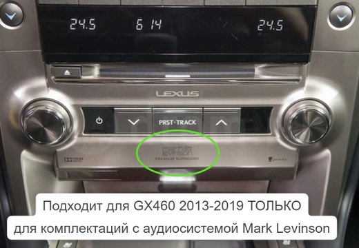 Магнитола для Lexus GX460 2013-2019 (Mark Levinson и 360) - FarCar BMGX460-10B на Android 13, QLED, TS10, 4Гб+32Гб, CarPlay, 4G SIM-слот