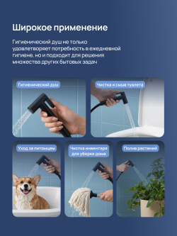 Гигиенический душ STWORKI Вестерос S26155BK со смесителем, матовый черный