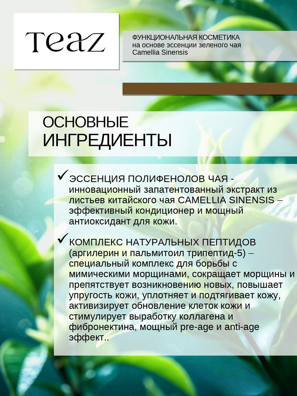 Крем омолаживающий для век восстанавливающий против морщин 25 мл