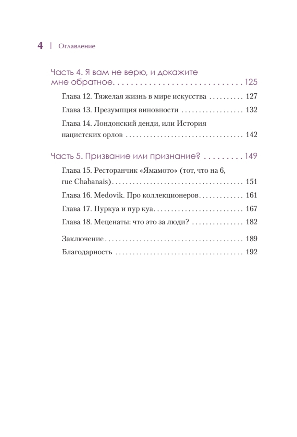 Искусственные деньги.  Как зарабатывать на предметах искусства