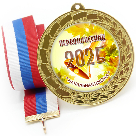 Медаль металл 70 мм "Осень", лента в комплекте и цвет ленты в ассортименте.