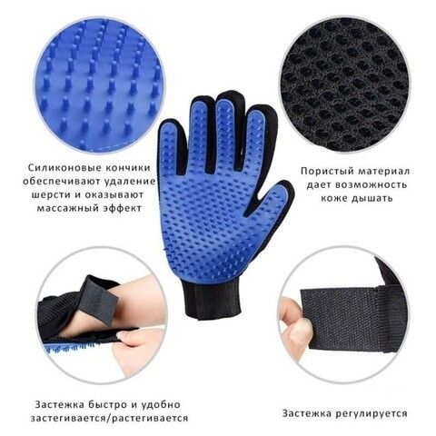 Перчатка для вычёсывания шерсти, цвет синий
