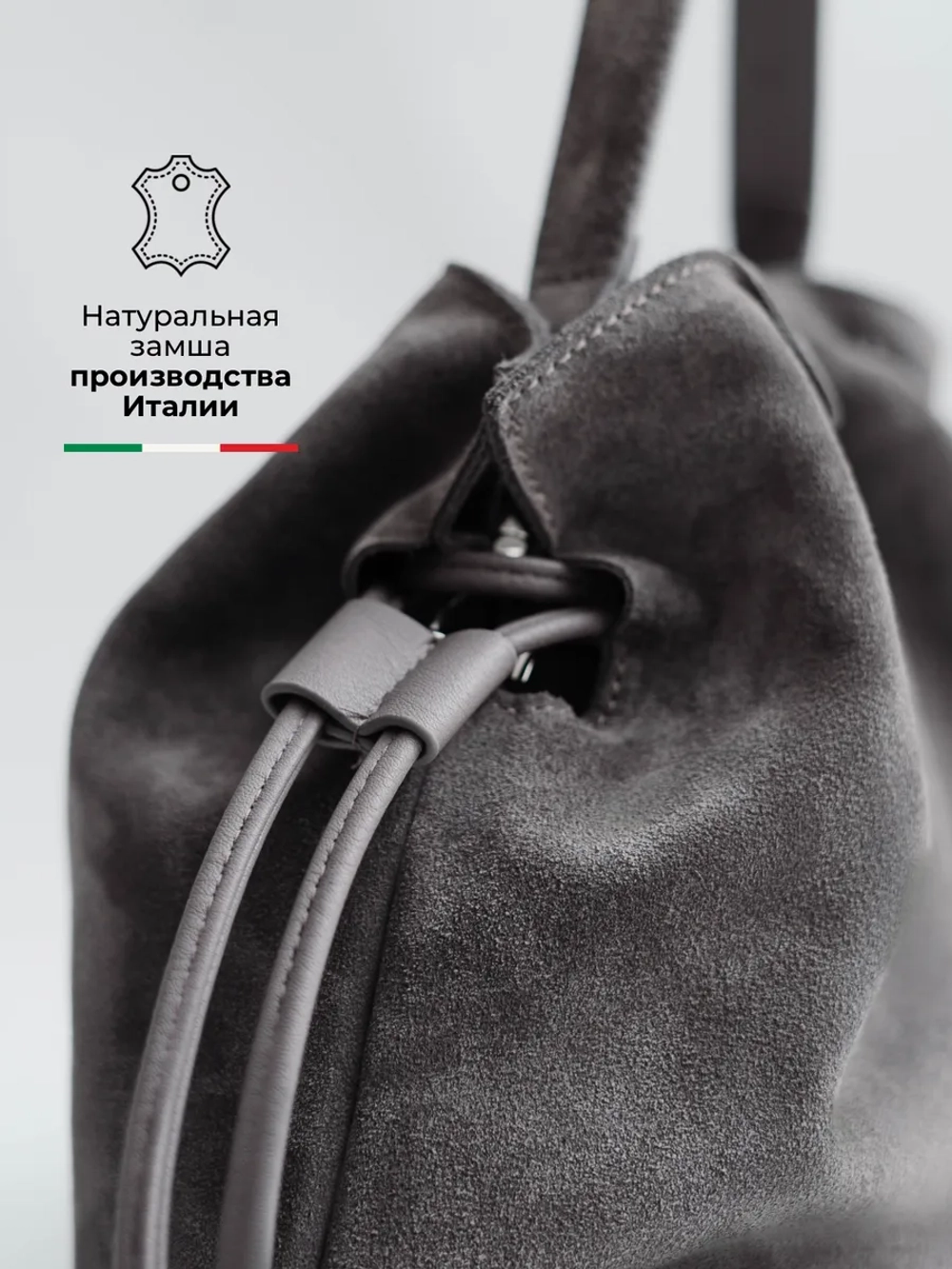 сумка через плечо средняя натуральная замша