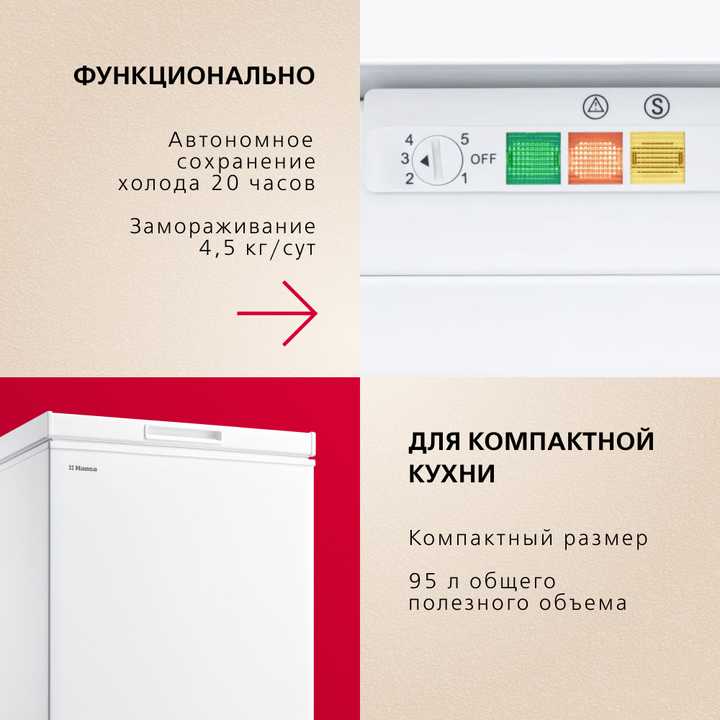 Встраиваемый морозильник Hansa UZ130.3