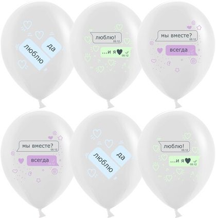 Шар (12''/30 см) Мессенджер, Белый, пастель