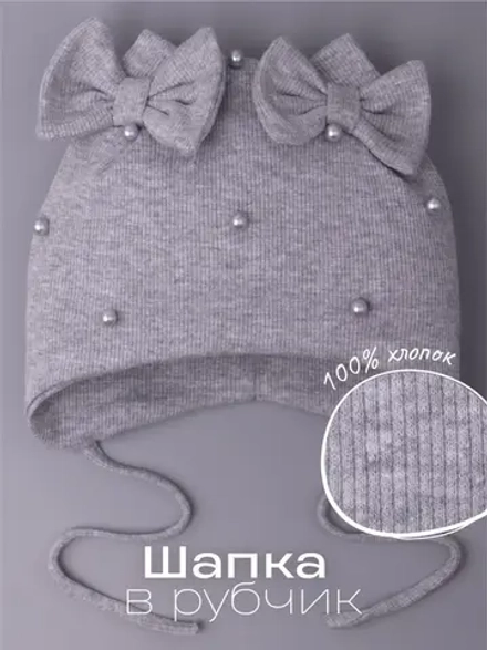 Шапка для девочки осенняя на завязках с бусинами
