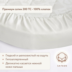 Простынь на резинке Perina Oval айвори размер 125х75см