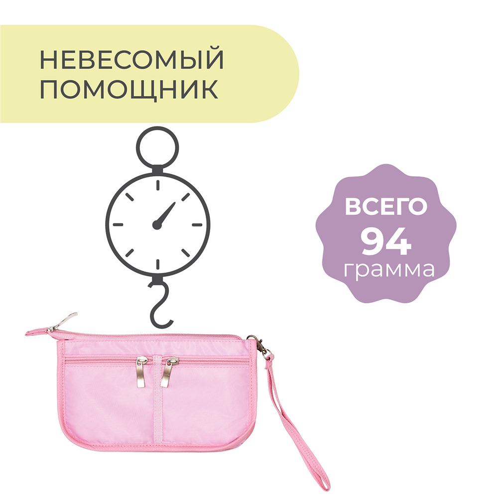 Органайзер для сумки SOFIA mini 22х13х4,5 см, 7 карманов, нежно розовый