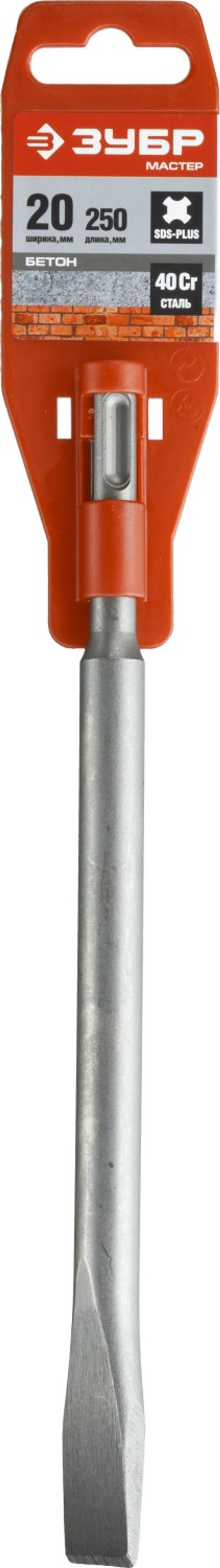 29232-20-250 Зубило плоское SDS-plus