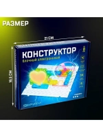 Конструктор блочный-электронный «В мире электроники», 59 схе