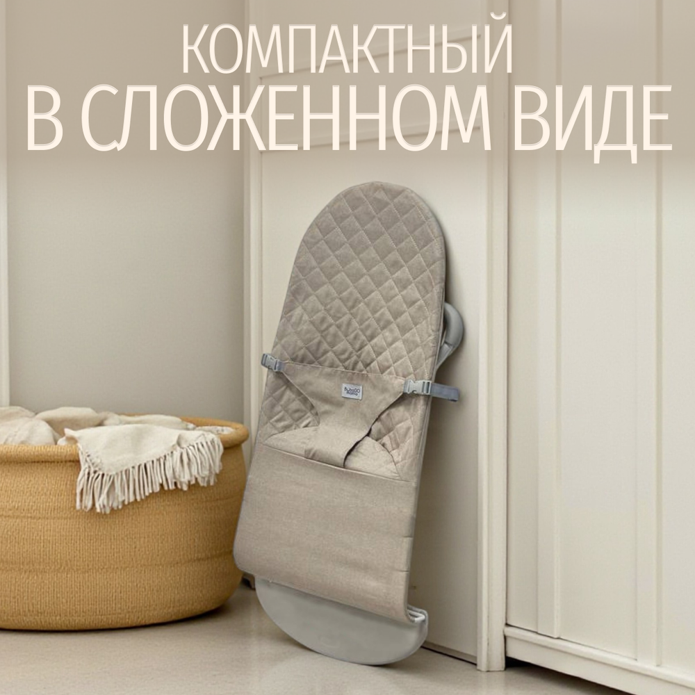 Детский шезлонг-качалка BubaGO Momo