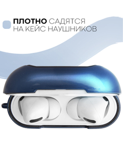 Чехол КАРТОФАН для Apple AirPods Pro (арт. AIRPRO-TPU-PC-BLUE)