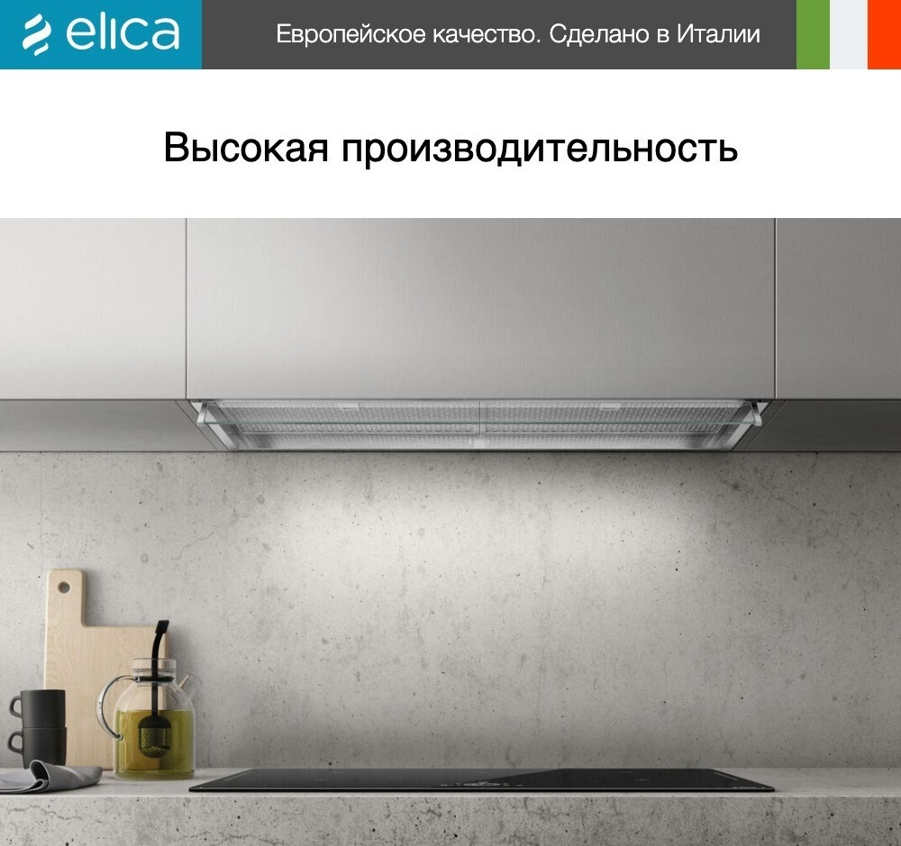 Вытяжка Elica BOXIN ADVANCE IX/A/120