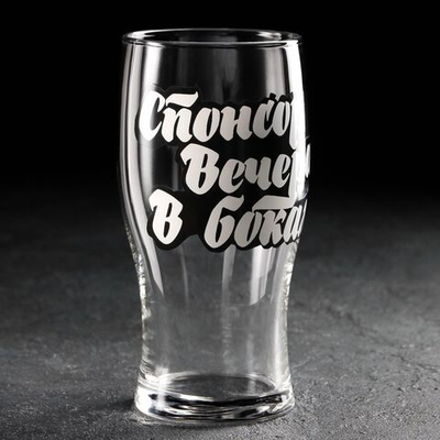 Бокал для пива Доляна «Спонсор вечера», 570 мл