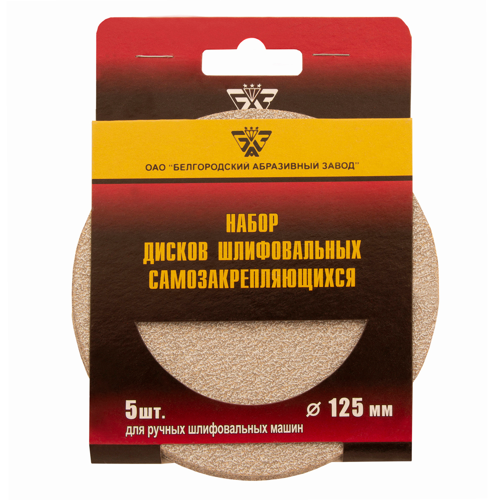 Диск шлифовальный под "липучку", KP14D, зернистость P 100, 12-Н, 125 мм, 5 шт, "БАЗ" Россия