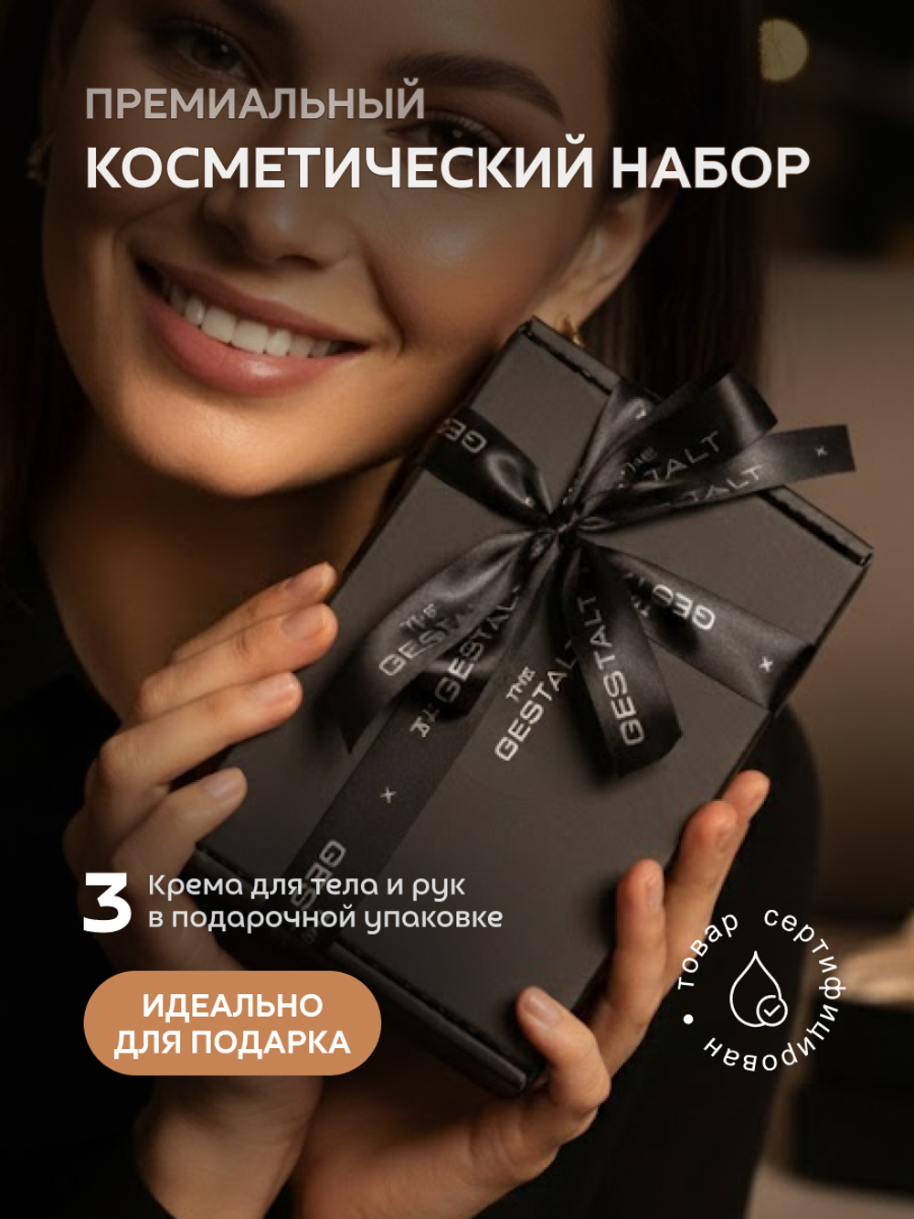 Набор кремов 30 мл (RED FLAG, ESCORT, HEROINE)