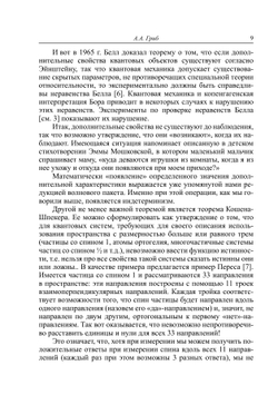 Философия науки. Выпуск 14 Онтология науки |  Коллектив авторов