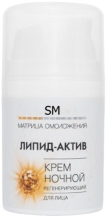 STELLA MARINA Крем ночной «Липид-актив» регенерирующий, 50 мл. |