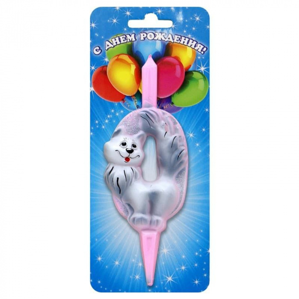 РАСПРОДАЖА Свеча Цифра 0 Котенок  9 см.