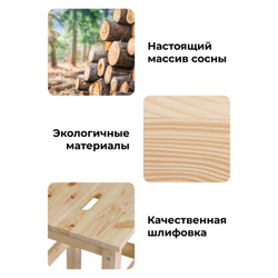 Табурет для кухни, 33х33х45, Ральф, для кухни, деревянный, с ручкой в крышке, массив сосны, Dipriz