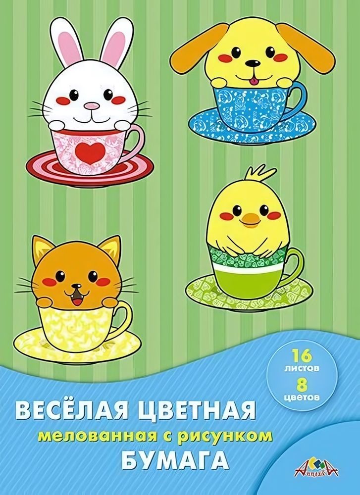 Бумага цв. А4 16л. 8цв. мелов. &quot;Веселые друзья&quot; (Апплика)