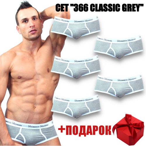 Набор мужских трусов брифов 5в1+ПОДАРОК серые Romeo Rossi 366-095