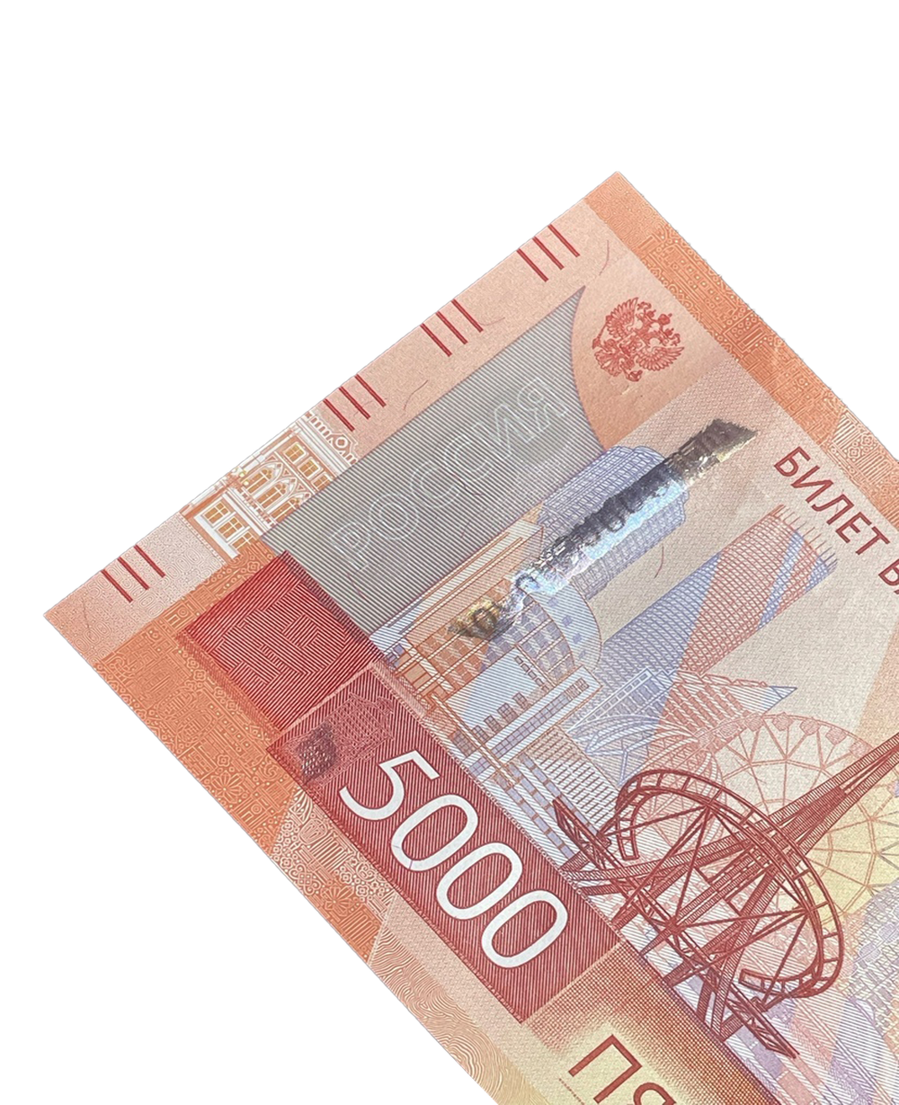 5000 рублей Модернизированная банкнота 2023 года